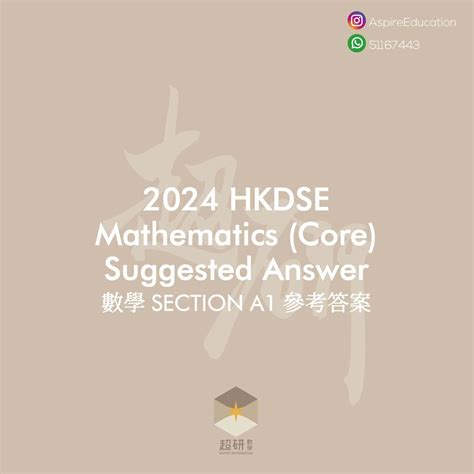 2024 dse math solution